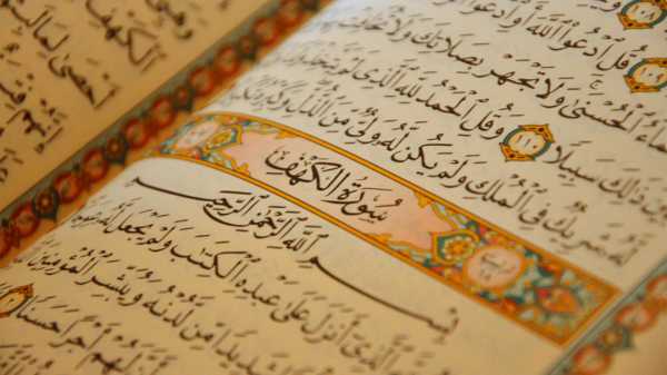 Weekend Adult Qur’an Program